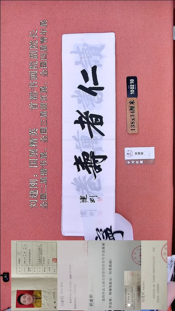 书法141         刘老师书法作品