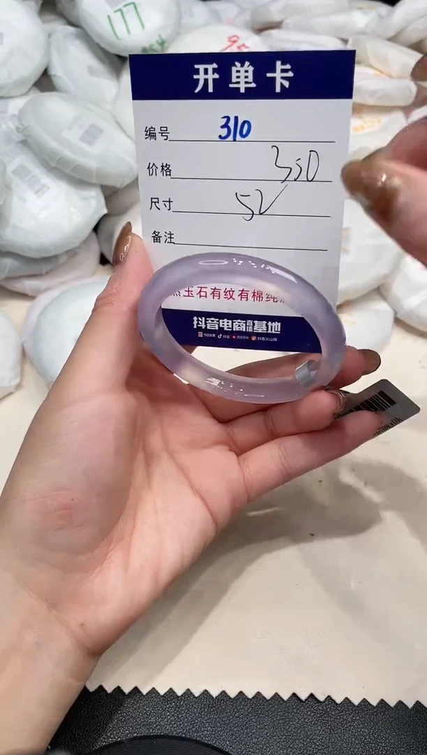 手镯玛瑙/玉髓未镶嵌310
