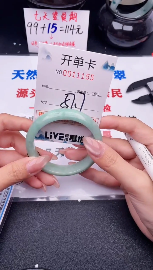 翡翠手镯未镶嵌55