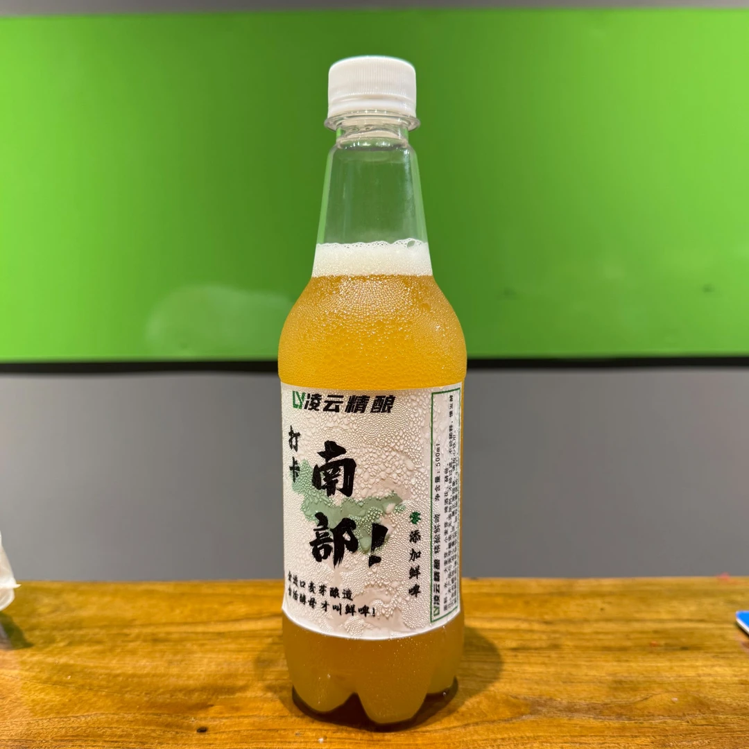 凌云精酿 畅销原味小麦 精酿啤酒 1斤装