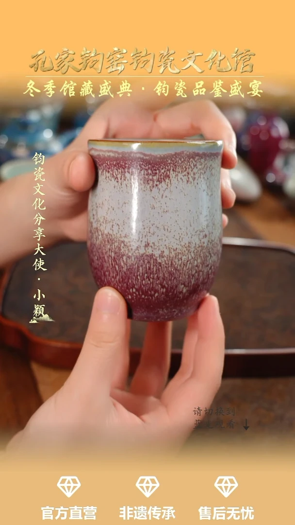 杯子钧瓷孔家钧窑当代作品-玉兰杯