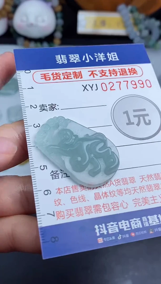 未镶嵌定制翡翠毛货商品/不退换//7990