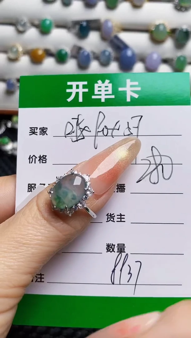 银S925镶嵌戒指翡翠8937