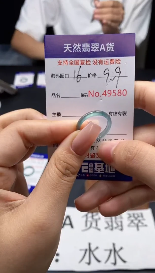 未镶嵌戒指翡翠天然A货翡翠9580