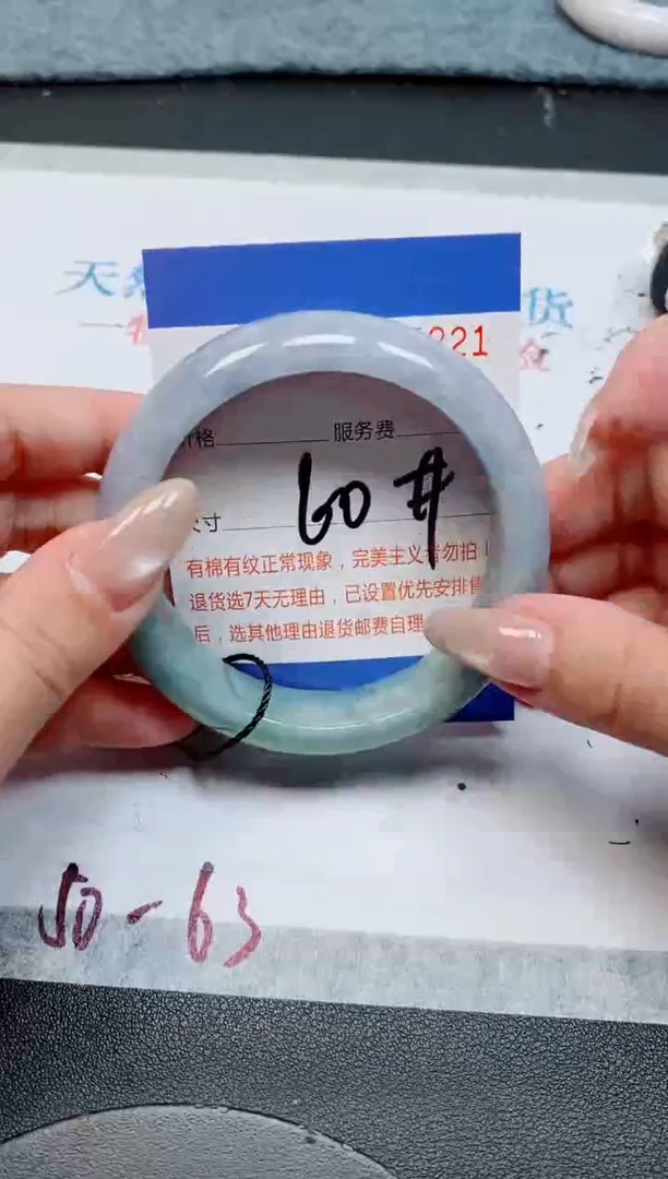未镶嵌手镯翡翠?****️天然缅甸翡翠165221