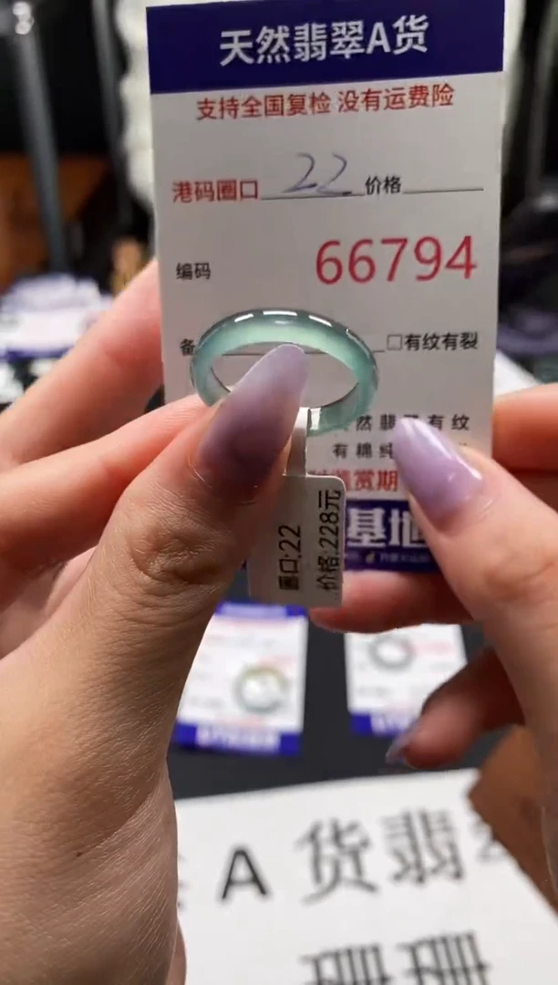 未镶嵌戒指翡翠天然A货翡翠6794