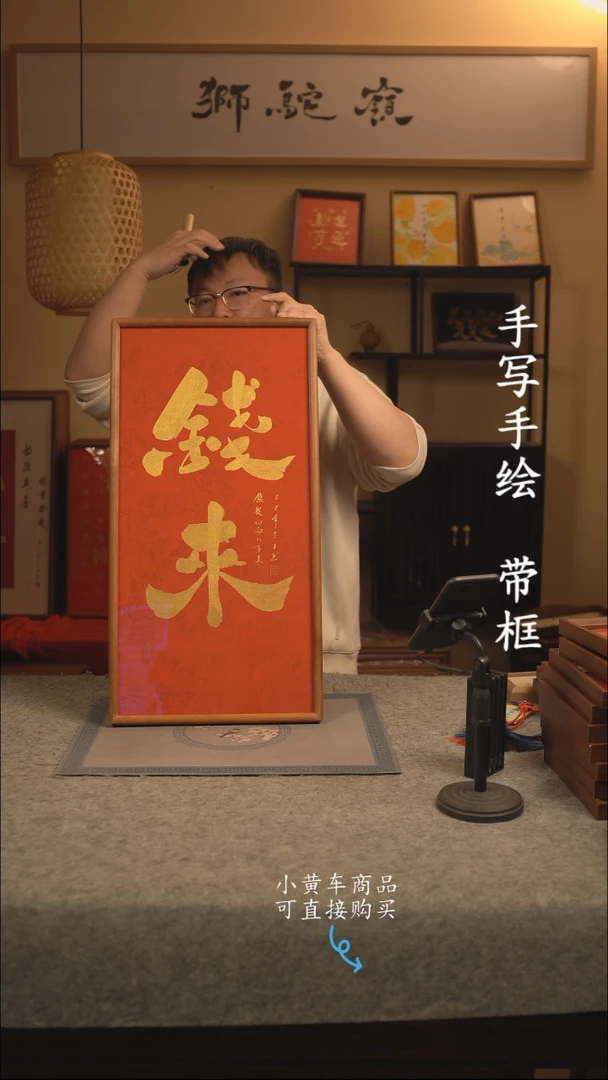 【闪购商品】书法35*70 书法摆（挂）件 编号502