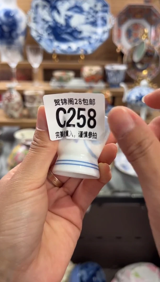 瓷片3*.      C258