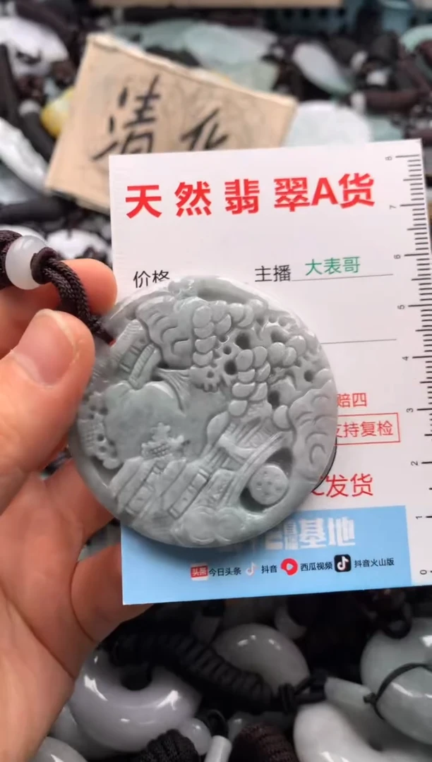【闪购商品】翡翠吊坠(不含链)未镶嵌1