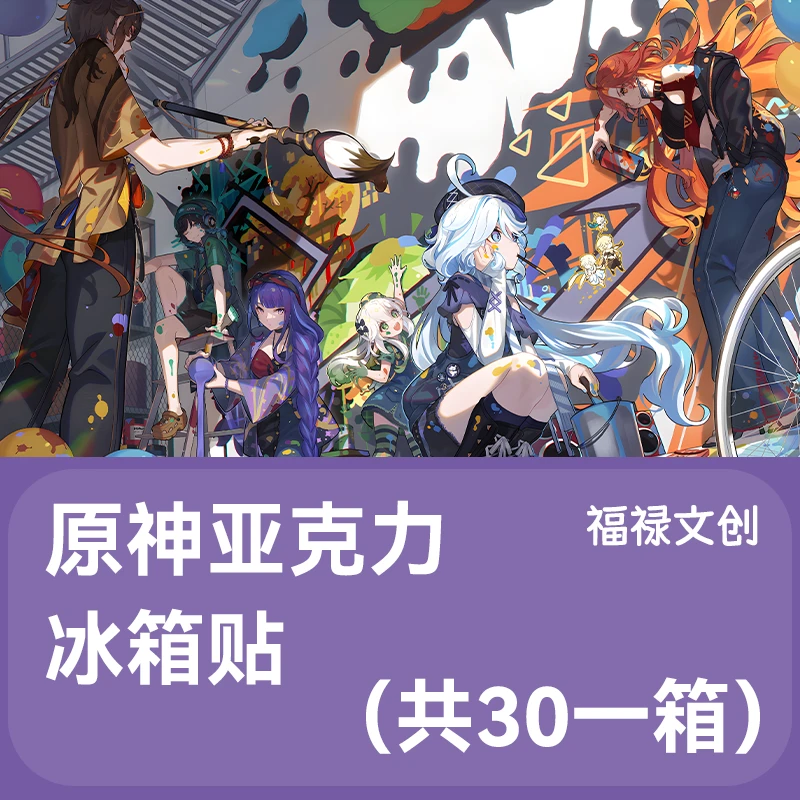 【强盗】冰箱贴15*10cm