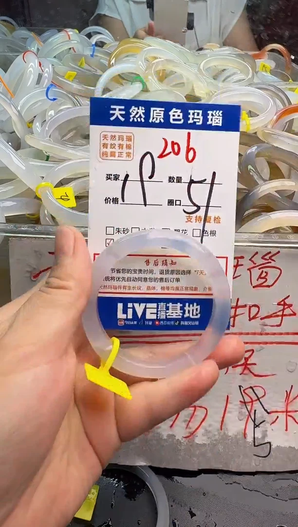 玛瑙/玉髓手镯未镶嵌206