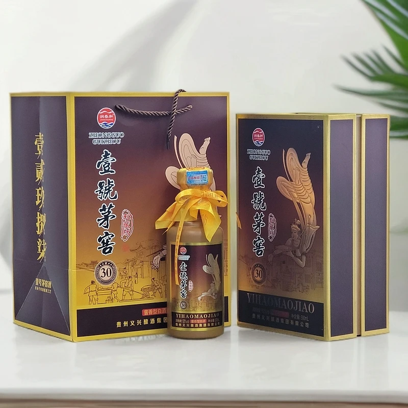 涧春和壹号茅窖酱香型精美书本盒53度500ml*2瓶赠礼袋53%Vol500ml