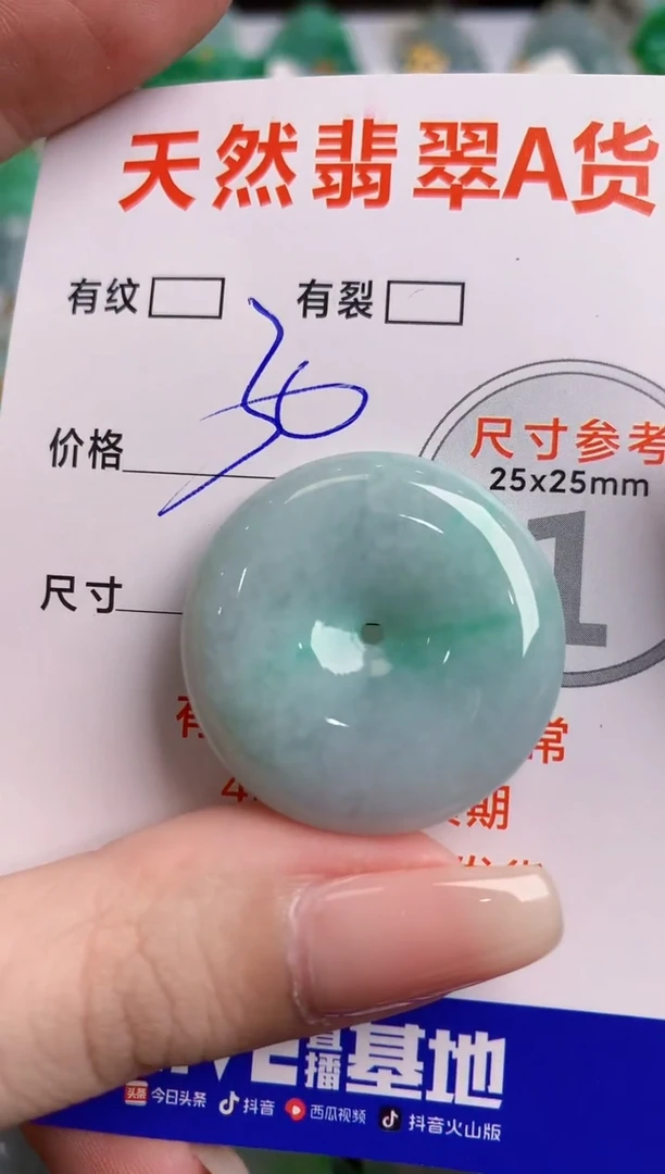 翡翠未镶嵌颈饰24000339