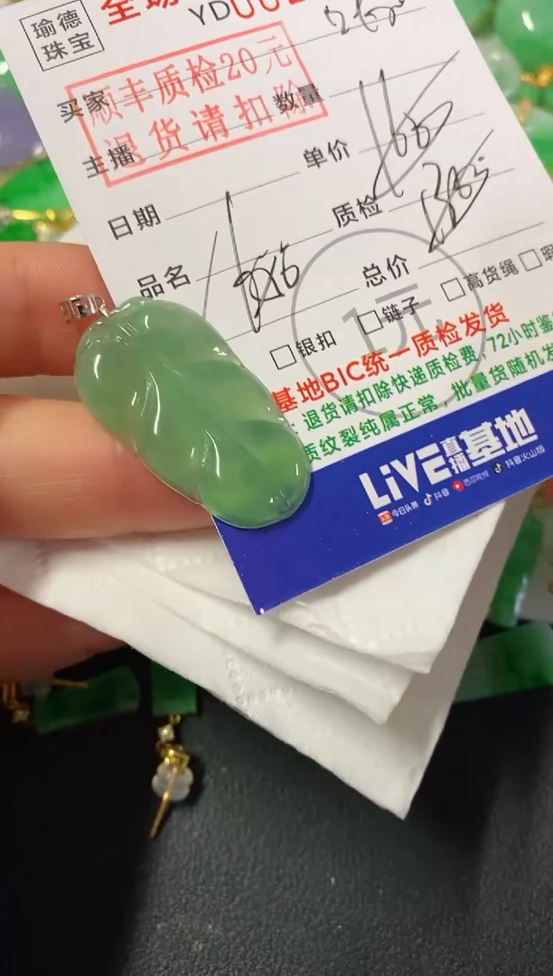 吊坠(不含链)18K金镶嵌翡翠叶子