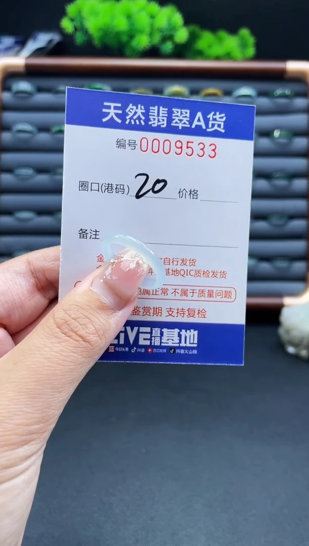 未镶嵌戒指翡翠戒圈