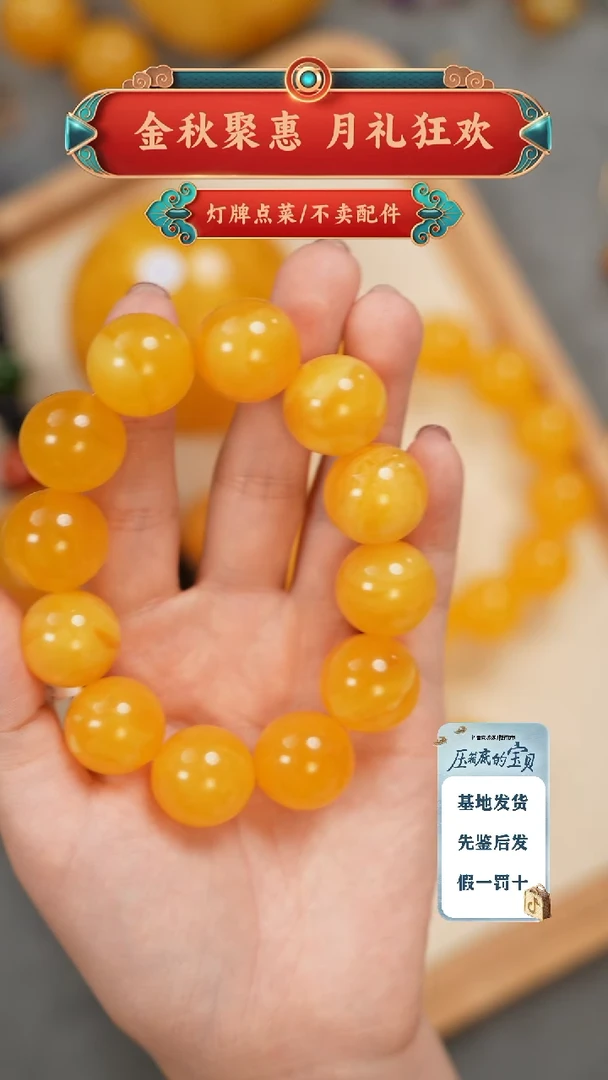 蜜蜡未镶嵌珠宝奇石手串