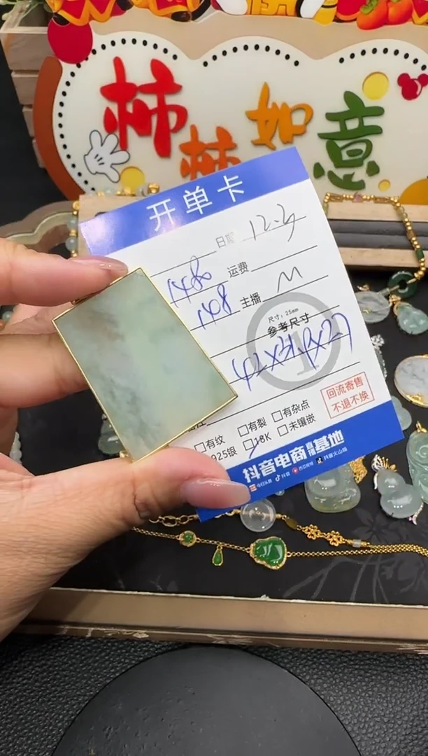 吊坠(不含链)18K金镶嵌翡翠无事牌6370