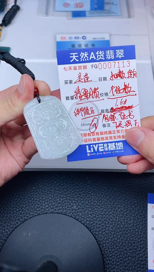 颈饰未镶嵌翡翠杰****o
