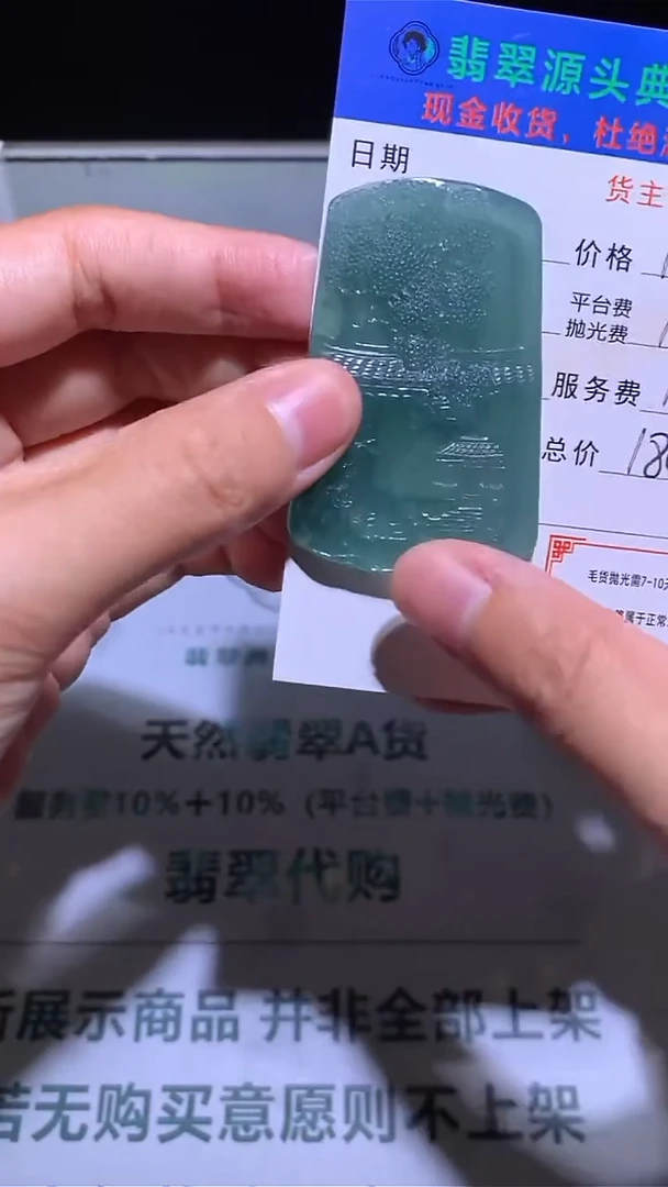 未镶嵌定制翡翠-毛货-不退不换-多样性发货-