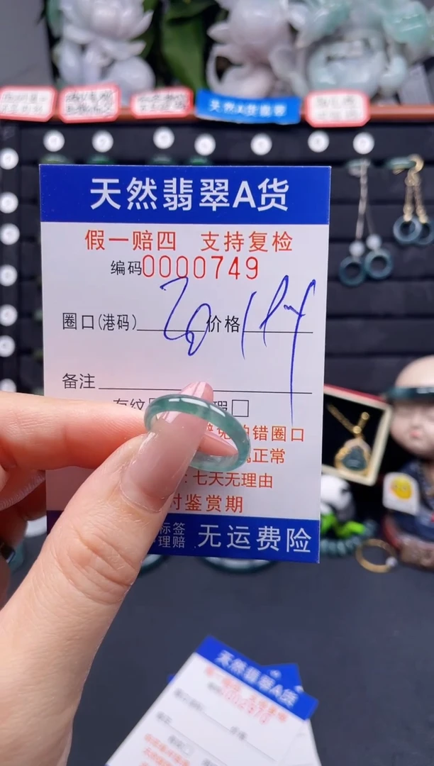 翡翠戒指未镶嵌20*0749