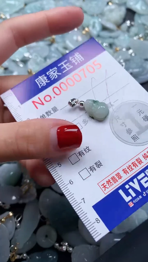 翡翠未镶嵌吊坠(不含链)705