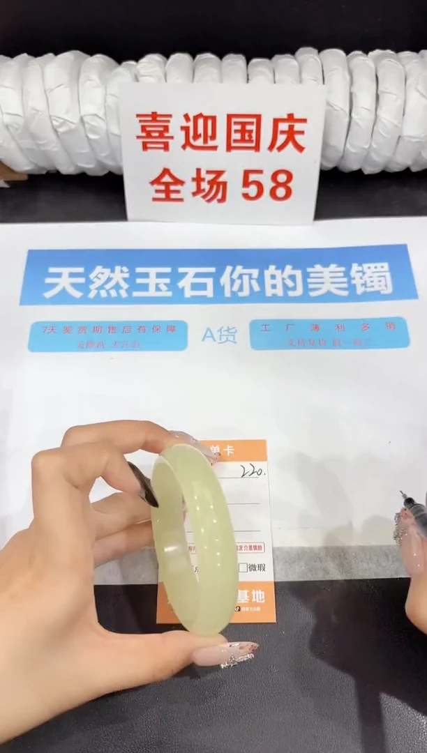 未镶嵌手镯石英质玉220-62.1