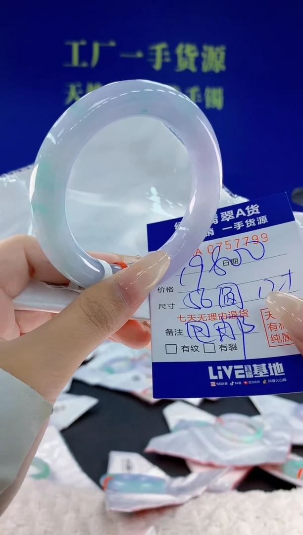 未镶嵌手镯翡翠99