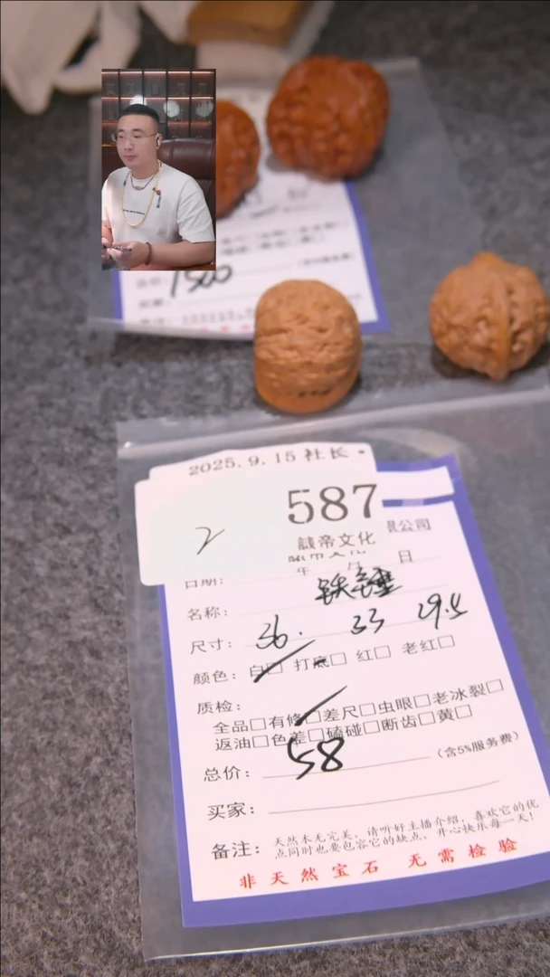 把件文玩核桃小**炖铁锤587諘帝文化
