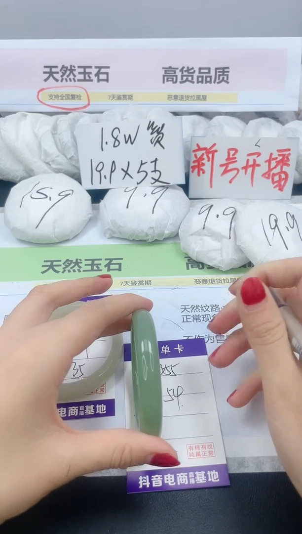 【闪购商品】石英质玉手镯未镶嵌355/54