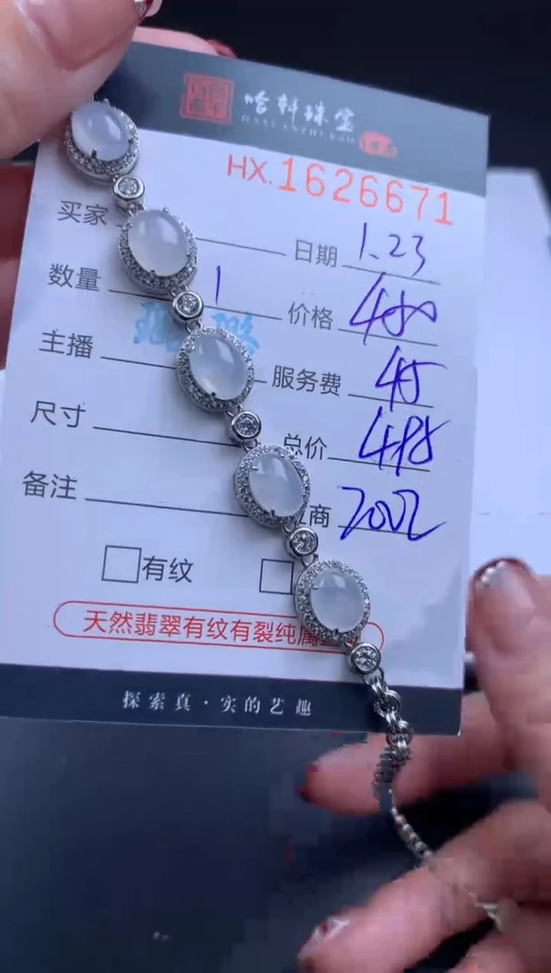 【闪购商品】翡翠挂件未镶嵌哈轩 手链1