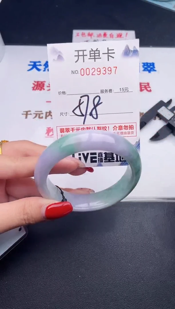 未镶嵌手镯翡翠97
