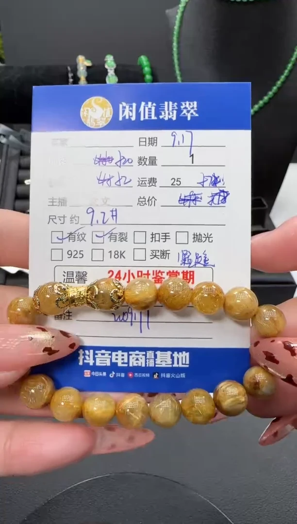 足金镶嵌手链水晶水晶珠串