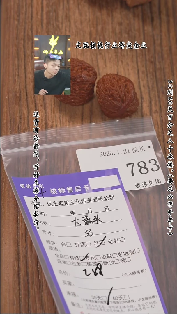 【闪购商品】文玩核桃把件783大蒜头