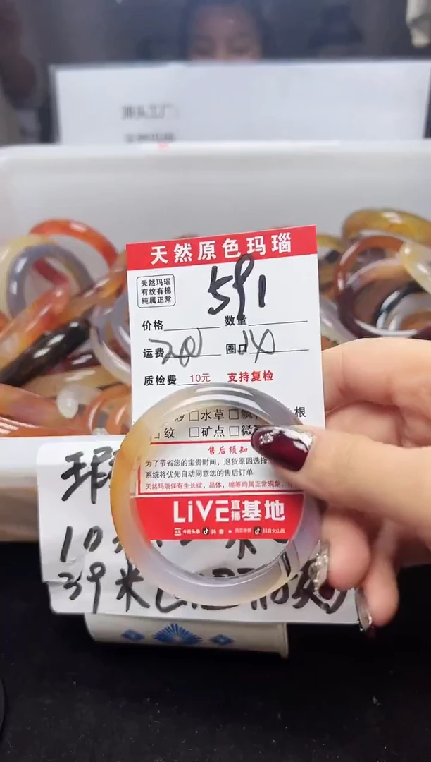 【闪购商品】玛瑙/玉髓手镯合金591