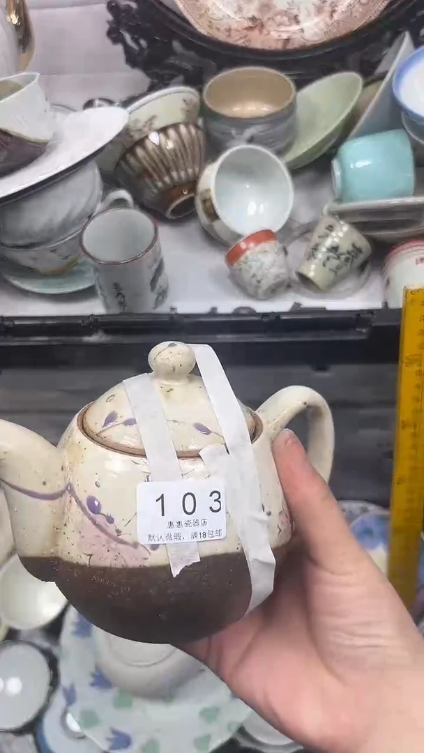 【闪购商品】103回流瓷器，默认微瑕