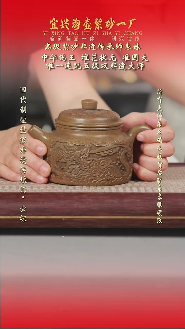 原矿全手工紫砂壶