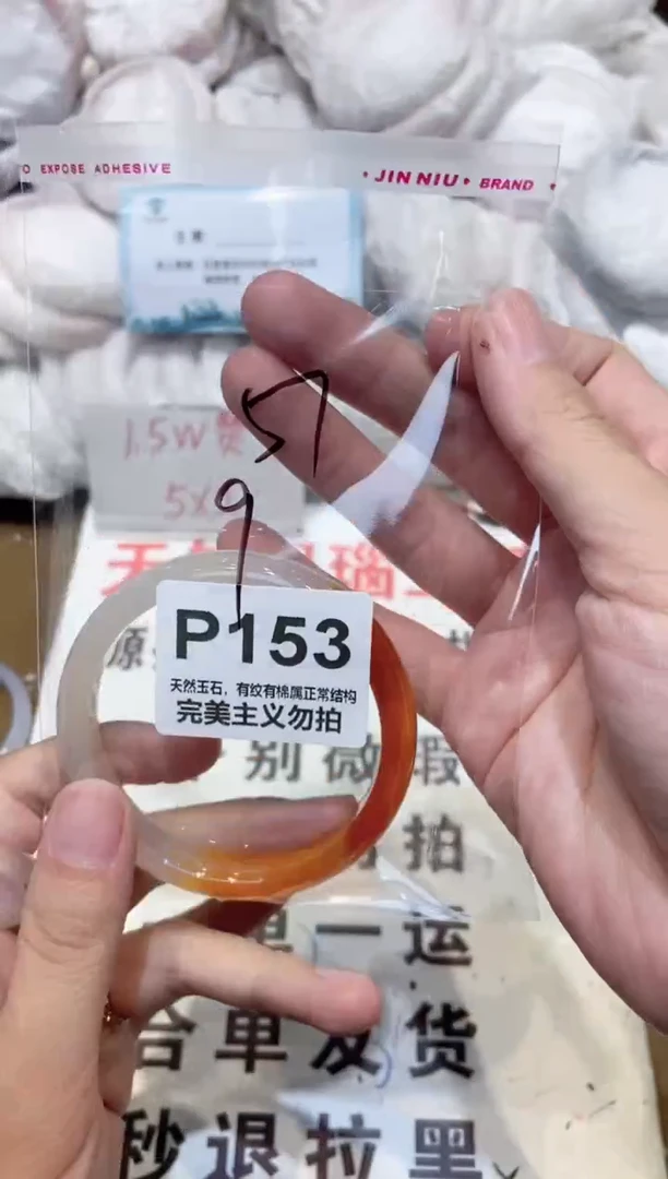 手镯玛瑙/玉髓未镶嵌57