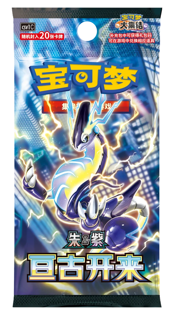 小乱拆卡-PTCG简中9.0、10.0肥包主播代拆