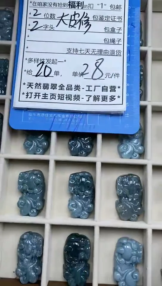 【闪购商品】翡翠颈饰未镶嵌天然A货翡翠一物一证多样性发其一