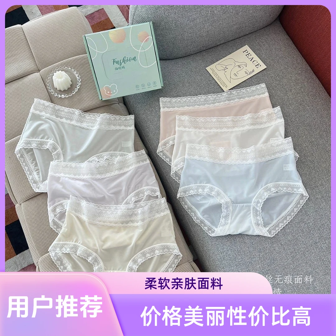 中腰冰丝无痕透气舒适透气薄款女士三角裤性感速干少女包臀内裤
