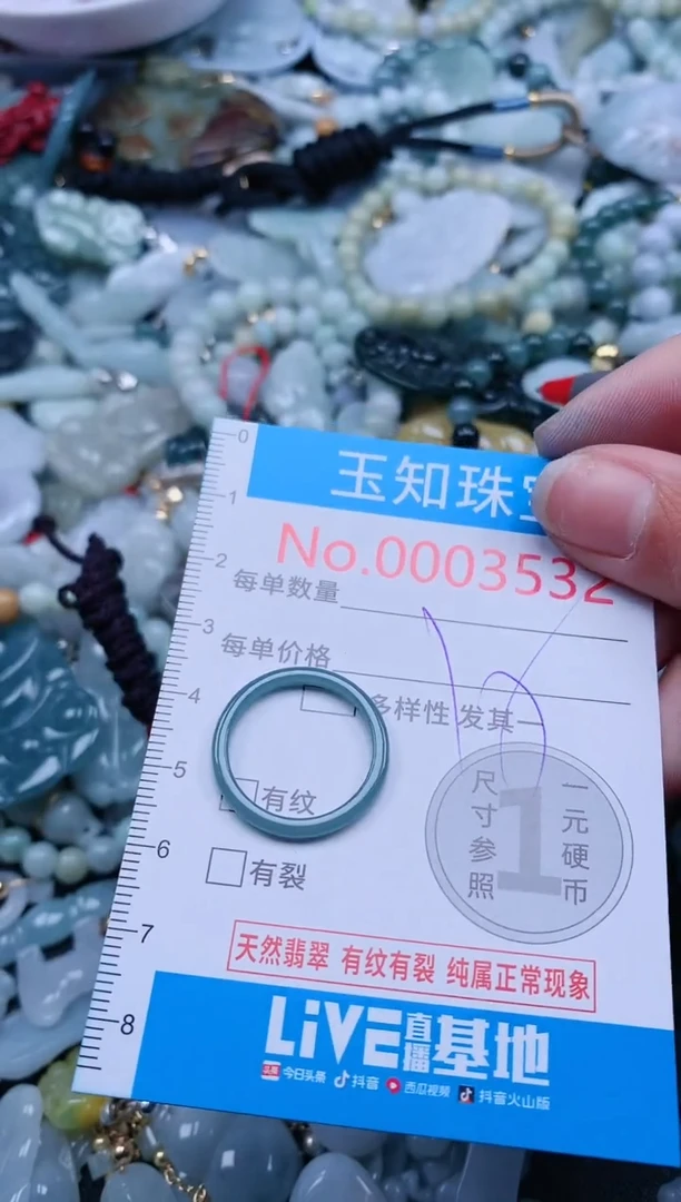 【闪购商品】翡翠吊坠(不含链)未镶嵌3532