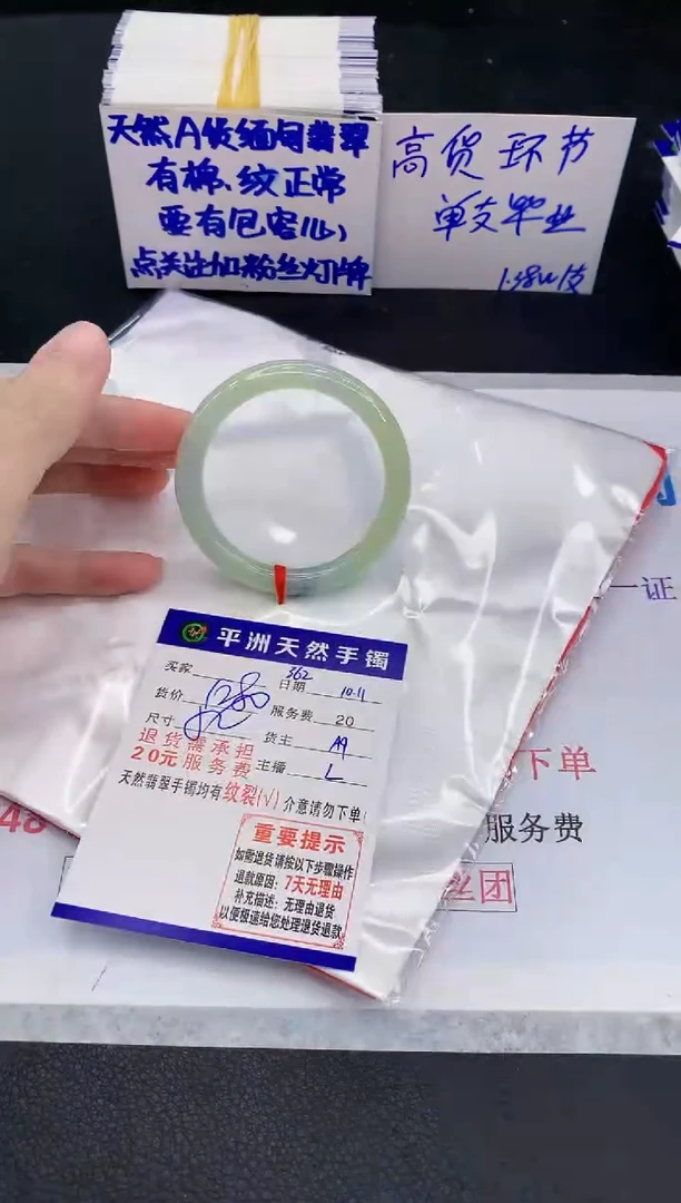 未镶嵌手镯翡翠1111