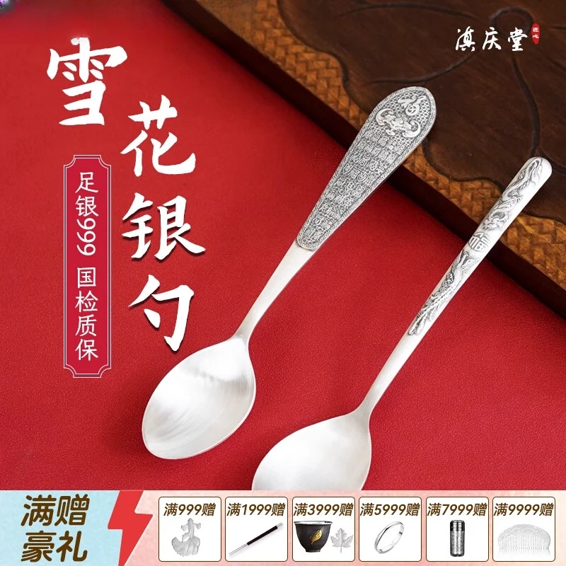 足银银制品 银勺子999足银家用雪花银调羹长柄汤勺食用级熟银餐具