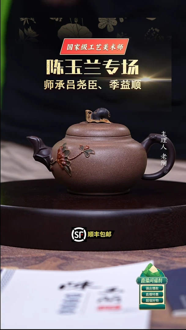 茶壶紫砂94.五彩老段泥大宫灯400cc