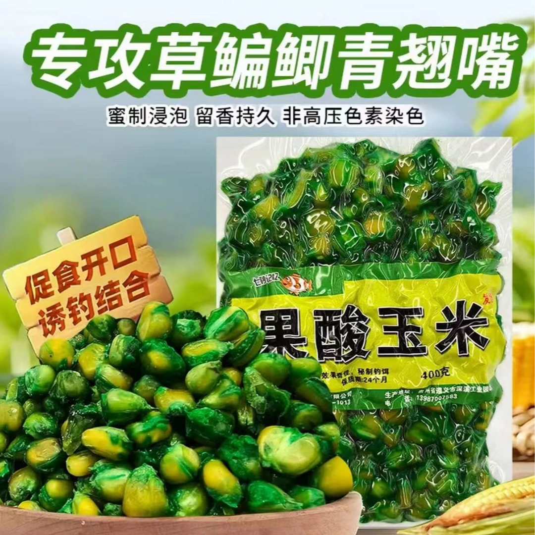 【新人5大包2000】果酸玉米垂钓野钓打窝果酸玉米老坛钓鱼饵