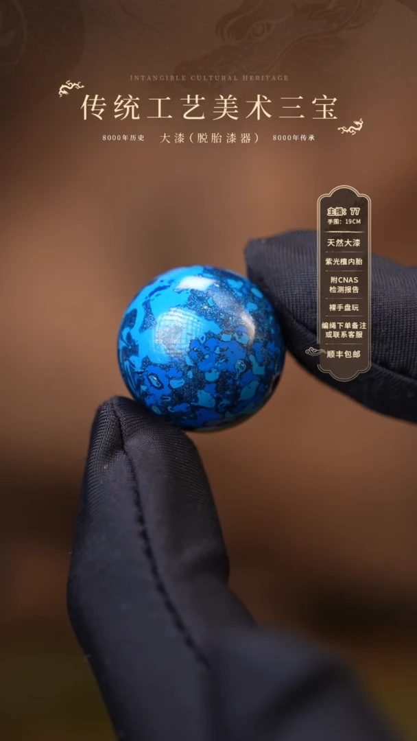 【闪购商品】大漆单珠/1.8cm    856