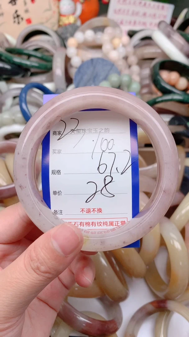 石英质玉手镯未镶嵌100