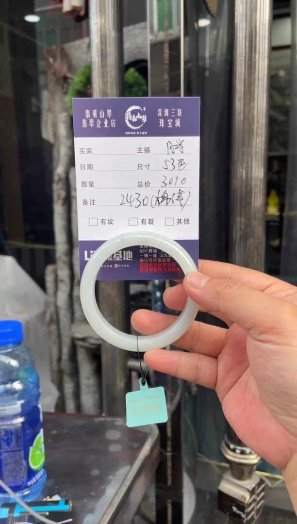 未镶嵌手镯翡翠W 53正圈 2430
