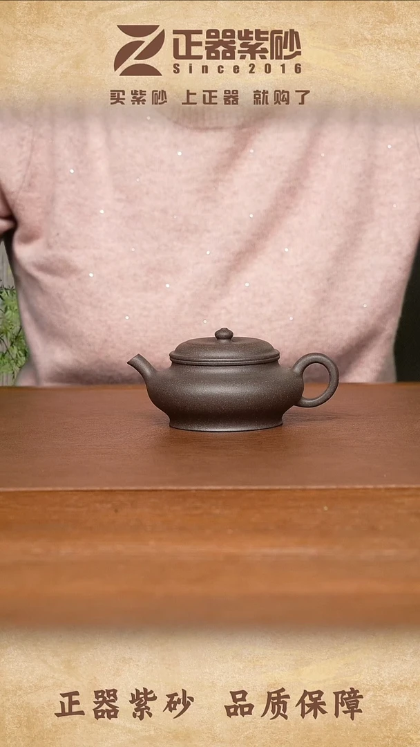 茶壶紫砂杨文军 水扁 天青泥150cc