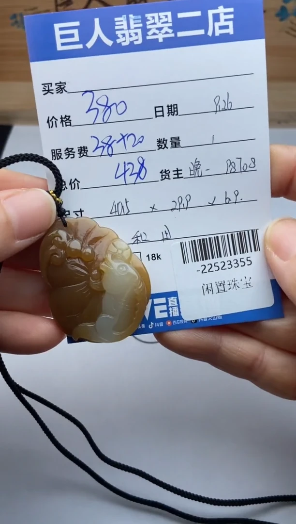 颈饰未镶嵌和田玉我****?多人-22523355